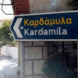 The Road to Kardamila