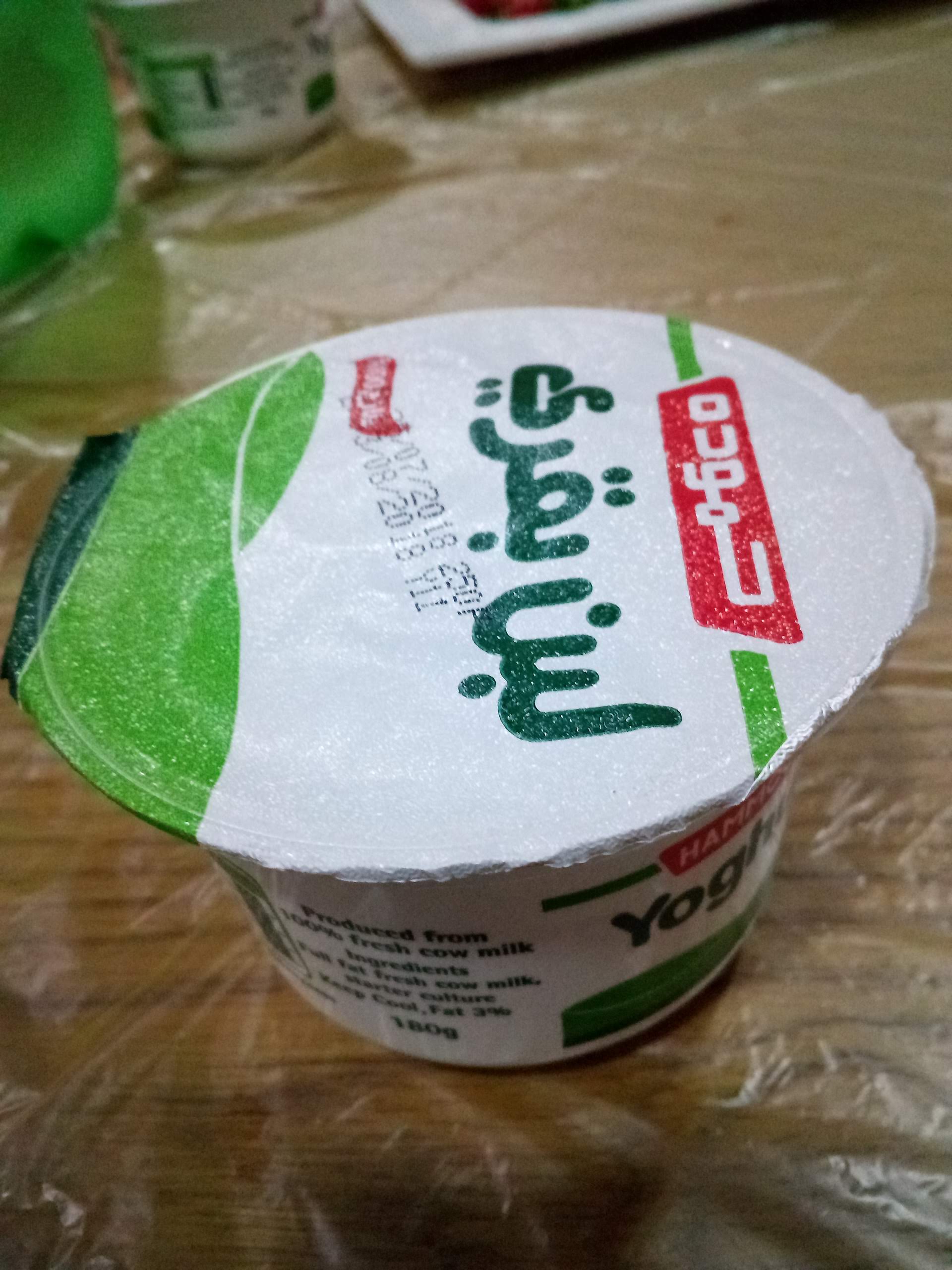 Eating yogurt/Amman, Jordan